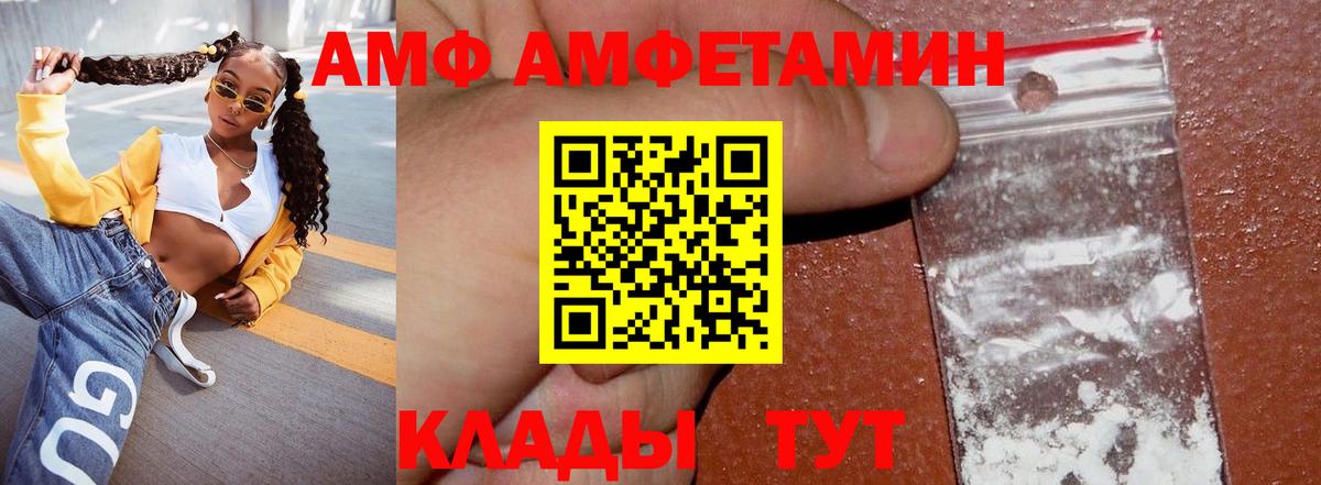 Амфетамин  Amphetamine  Верхняя Пышма  Амфетамин Розовый  Вход с VPN 