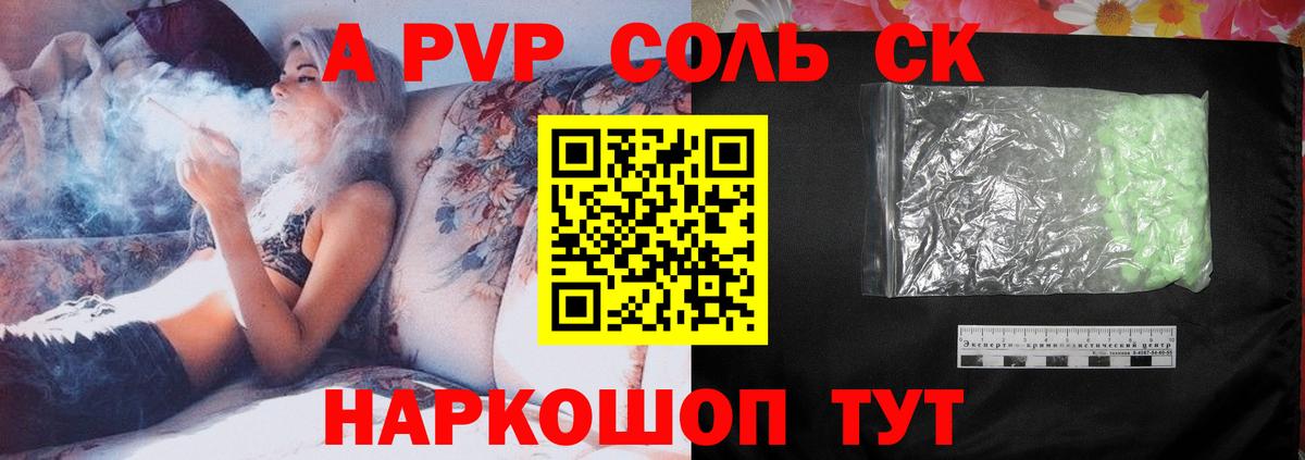 Alpha-PVP  Alpha-PVP Crystall  Верхняя Пышма  APVP Crystall  Вход с VPN  Alpha PVP мука 