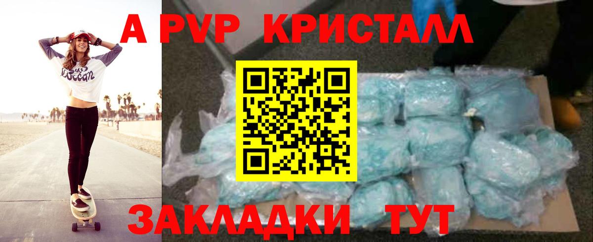 Alpha PVP Crystall Верхняя Пышма
