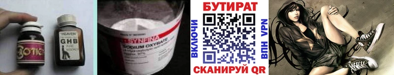 где продают наркотики  Верхняя Пышма  Бутират Butirat 