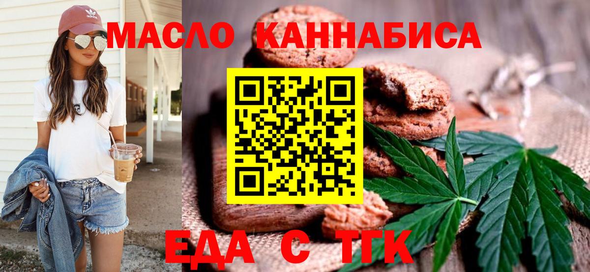 Верхняя Пышма  Еда ТГК марихуана  Вход с VPN 