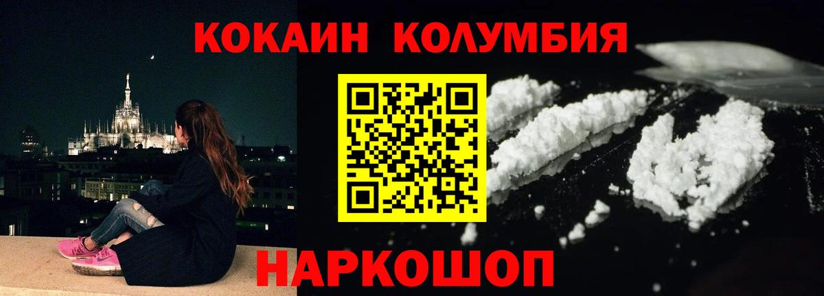 Кокаин Колумбийский  Кокаин Колумбийский  Верхняя Пышма  Вход с VPN 