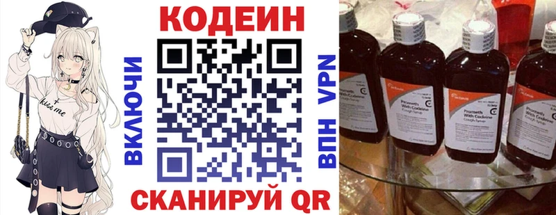 KRAKEN ссылки Верхняя Пышма Codein напиток Lean (лин) купить