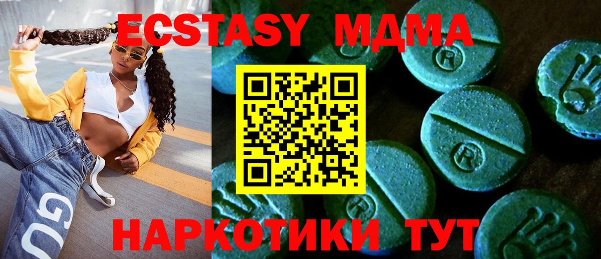 Экстази 250 мг Верхняя Пышма
