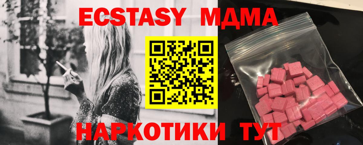 Ecstasy  Вход с VPN  дарнет шоп  Экстази бентли  Верхняя Пышма 