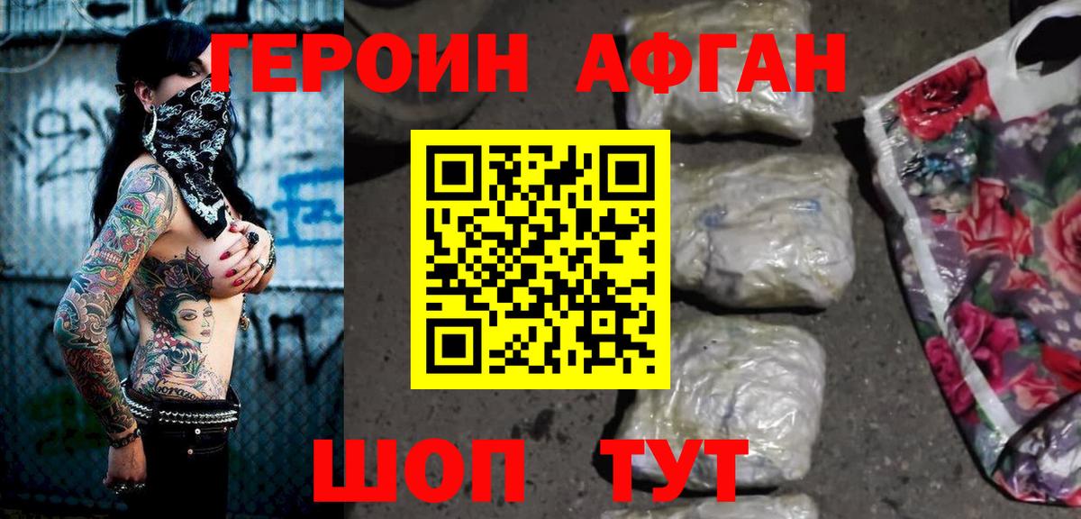 Героин герыч  Вход с VPN  Верхняя Пышма 