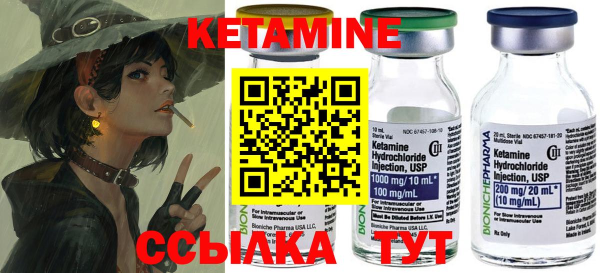 Верхняя Пышма  КЕТАМИН ketamine  Вход с VPN 