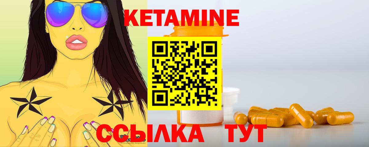 КЕТАМИН VHQ Верхняя Пышма