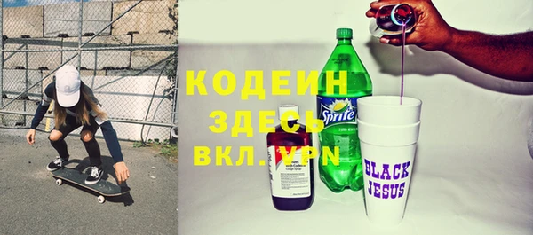 мяу мяу кристалл Белокуриха