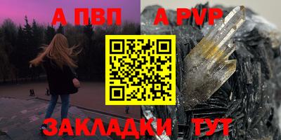 ALPHA PVP Бийск