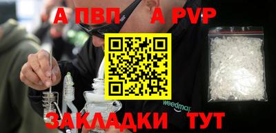 ALPHA PVP Беслан
