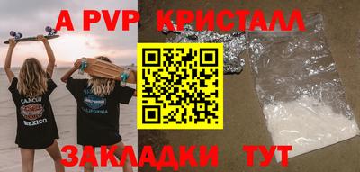 ALPHA PVP Балашиха
