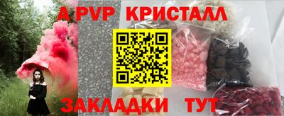 ALPHA PVP Бийск