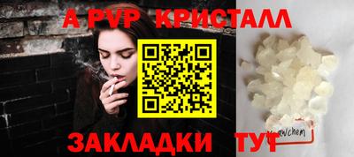 ALPHA PVP Бийск