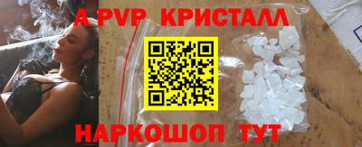 ALPHA PVP Беслан