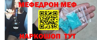 меф Берёзовский