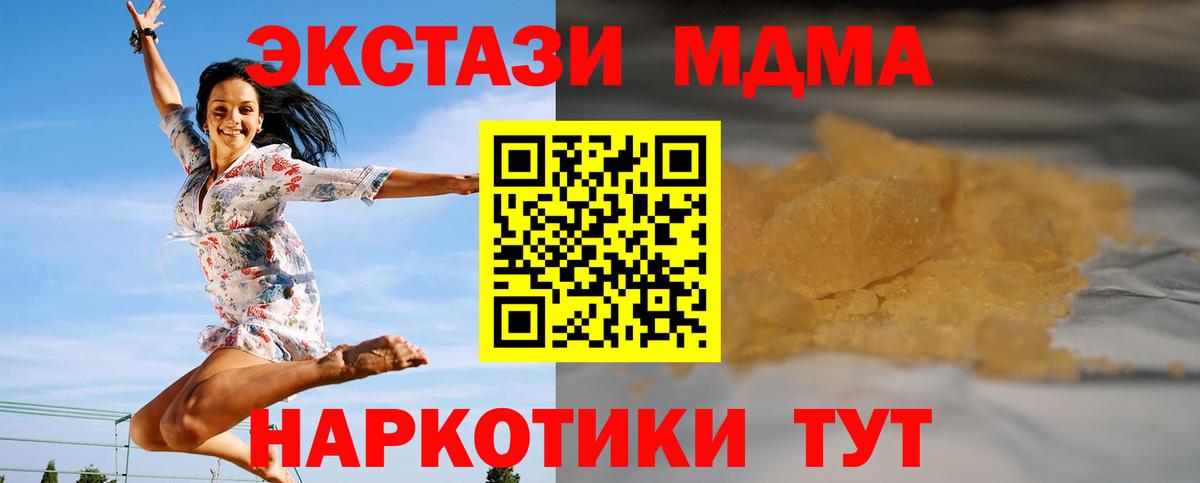 Верхняя Пышма  MDMA crystal  Вход с VPN  MDMA VHQ 