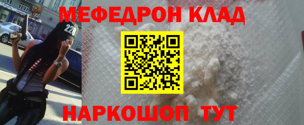 Меф  Вход с VPN  Верхняя Пышма  Мефедрон mephedrone  Меф 