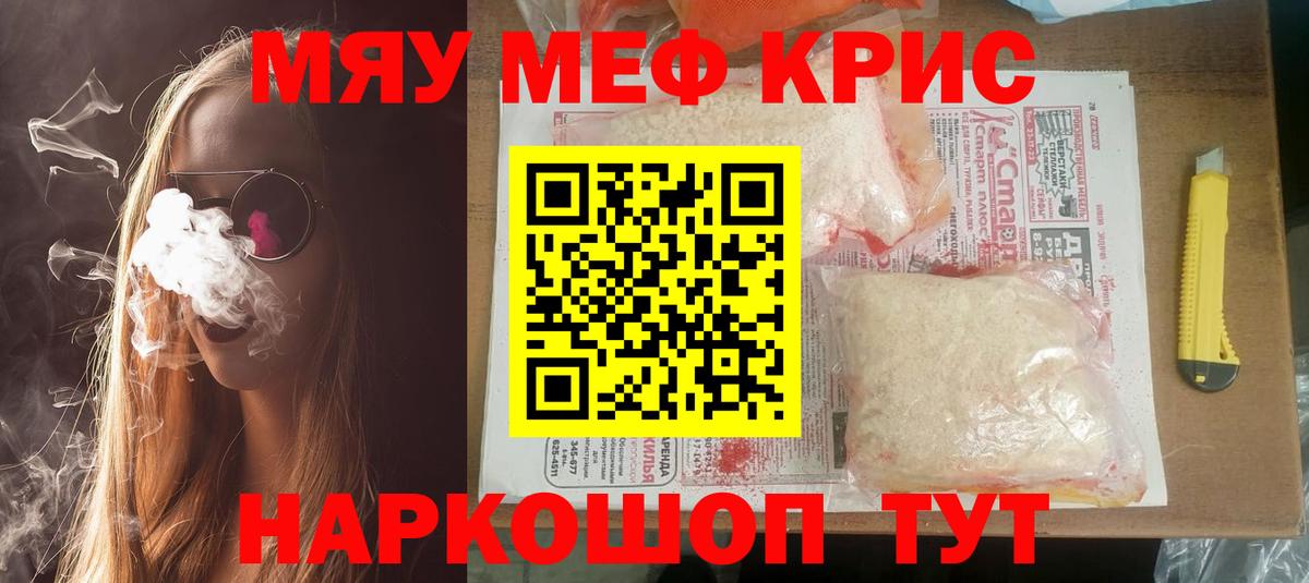Мефедрон мука Верхняя Пышма