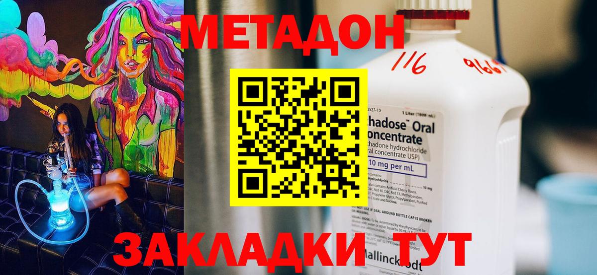 МЕТАДОН methadone  Вход с VPN  blacksprut как войти  Верхняя Пышма  Метадон кристалл 