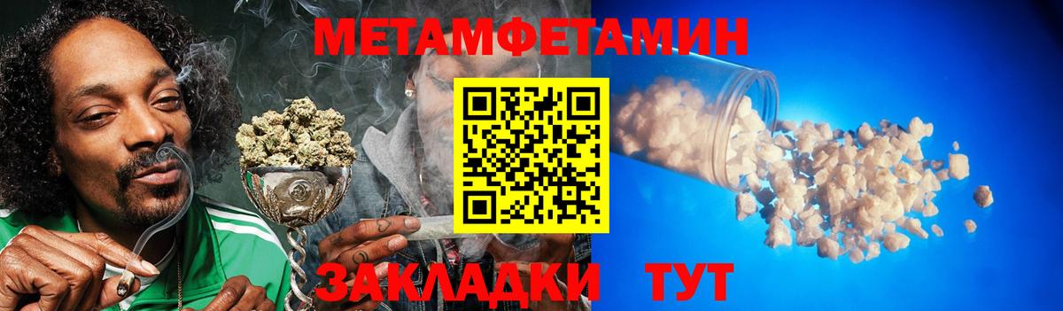 МЕТАМФЕТАМИН мет Верхняя Пышма