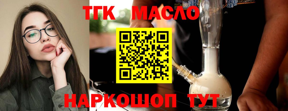 Дистиллят ТГК жижа Верхняя Пышма
