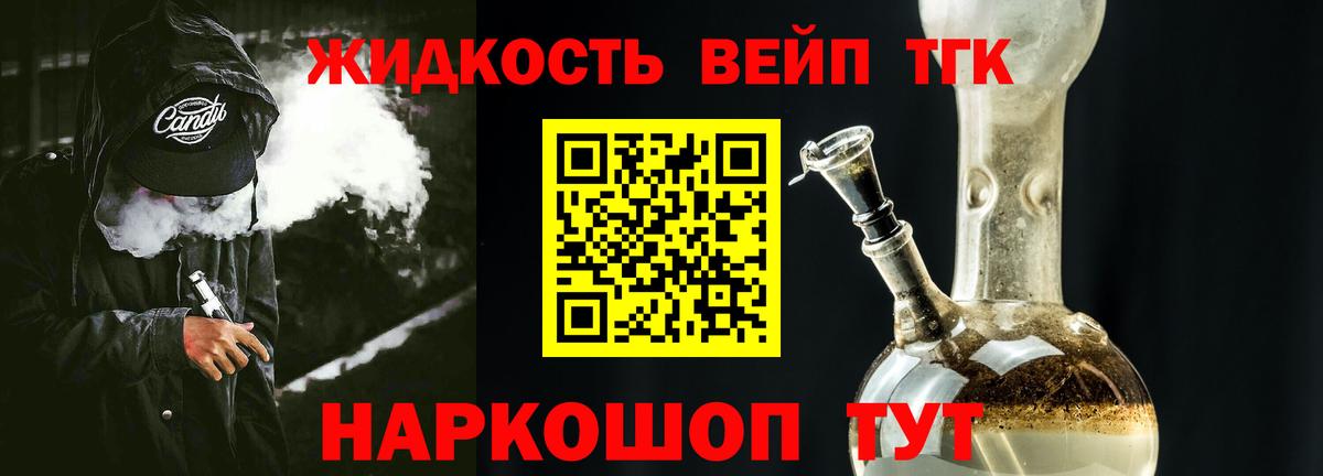 ТГК вейп  Вход с VPN  Верхняя Пышма 