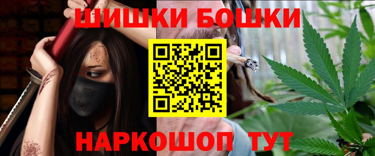 Бошки Шишки планчик  МАРИХУАНА Bruce Banner  Вход с VPN  Бошки марихуана Bruce Banner  Верхняя Пышма 